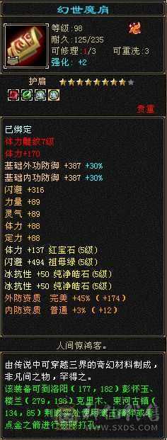 119少林 所有修炼心法全满，6655看细节，上手就可以玩，仓库里还能合成6级体力，可打6级号，满6天山秒秒