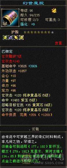 119少林 所有修炼心法全满，6655看细节，上手就可以玩，仓库里还能合成6级体力，可打6级号，满6天山秒秒