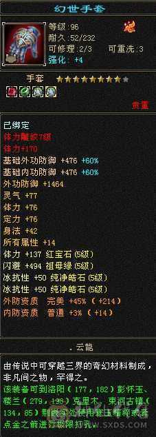 119少林 所有修炼心法全满，6655看细节，上手就可以玩，仓库里还能合成6级体力，可打6级号，满6天山秒秒