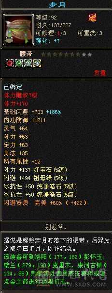 119少林 所有修炼心法全满，6655看细节，上手就可以玩，仓库里还能合成6级体力，可打6级号，满6天山秒秒
