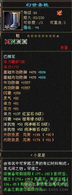 119少林 所有修炼心法全满，6655看细节，上手就可以玩，仓库里还能合成6级体力，可打6级号，满6天山秒秒