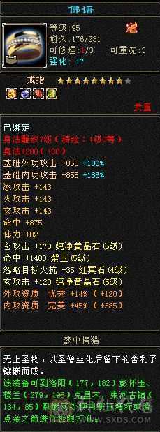 119少林 所有修炼心法全满，6655看细节，上手就可以玩，仓库里还能合成6级体力，可打6级号，满6天山秒秒