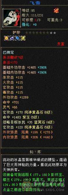 119少林 所有修炼心法全满，6655看细节，上手就可以玩，仓库里还能合成6级体力，可打6级号，满6天山秒秒