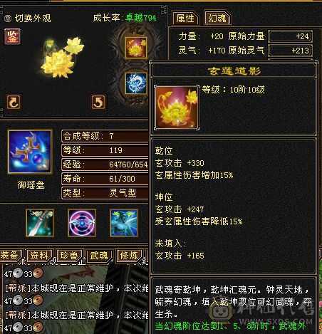 119少林 所有修炼心法全满，6655看细节，上手就可以玩，仓库里还能合成6级体力，可打6级号，满6天山秒秒