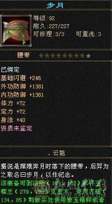119少林 所有修炼心法全满，6655看细节，上手就可以玩，仓库里还能合成6级体力，可打6级号，满6天山秒秒