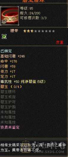 119少林 所有修炼心法全满，6655看细节，上手就可以玩，仓库里还能合成6级体力，可打6级号，满6天山秒秒