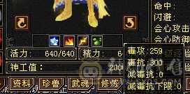 119少林 所有修炼心法全满，6655看细节，上手就可以玩，仓库里还能合成6级体力，可打6级号，满6天山秒秒
