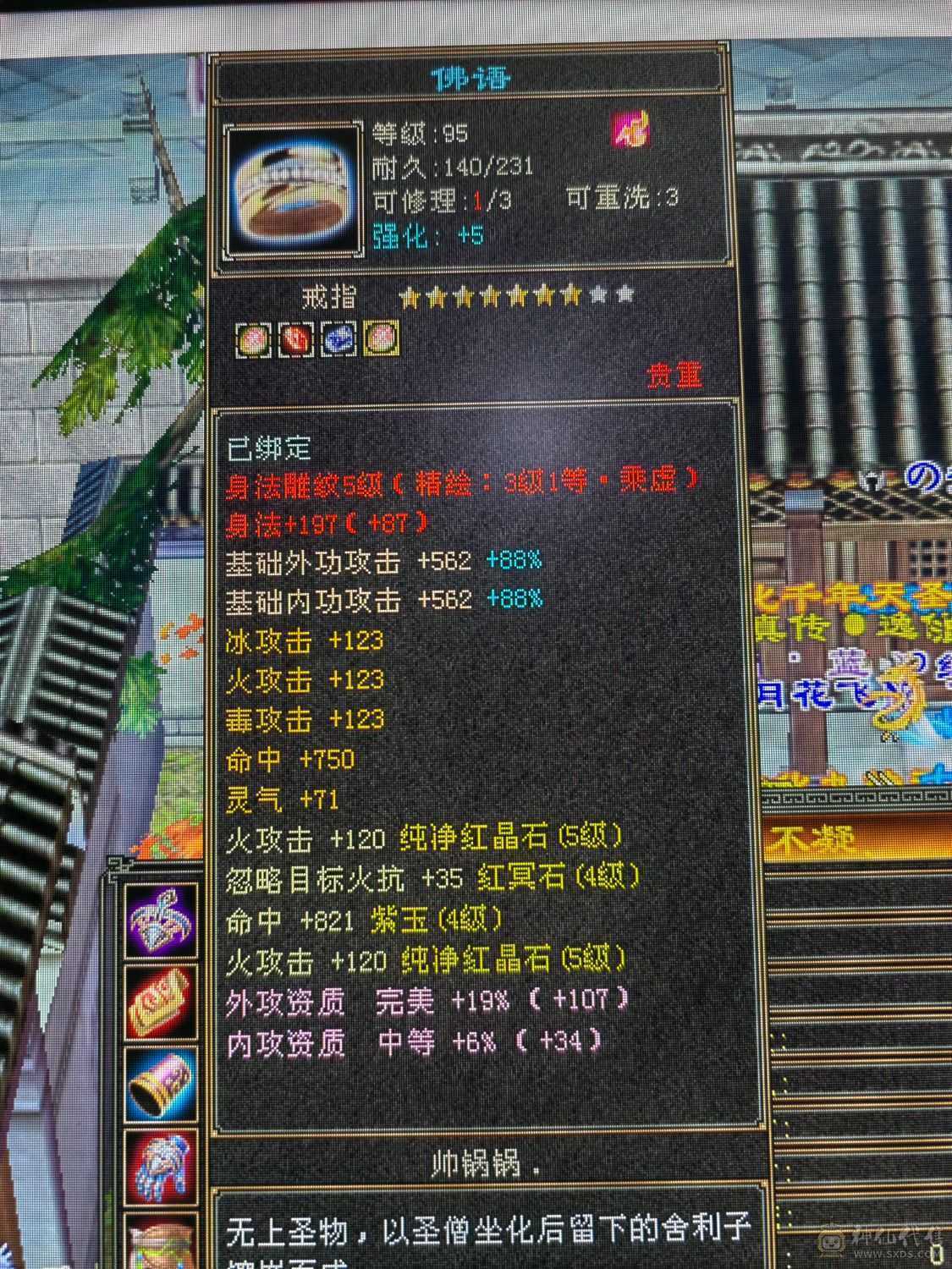 最便宜的五体五属账号！
