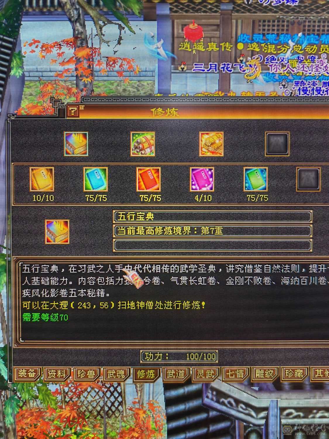 最便宜的五体五属账号！