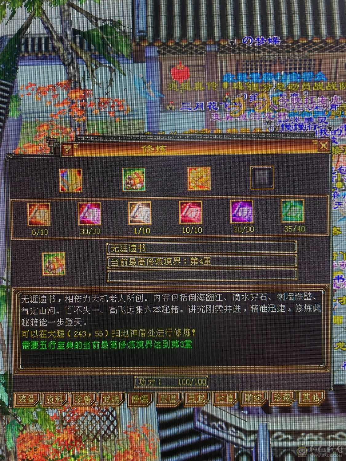 最便宜的五体五属账号！