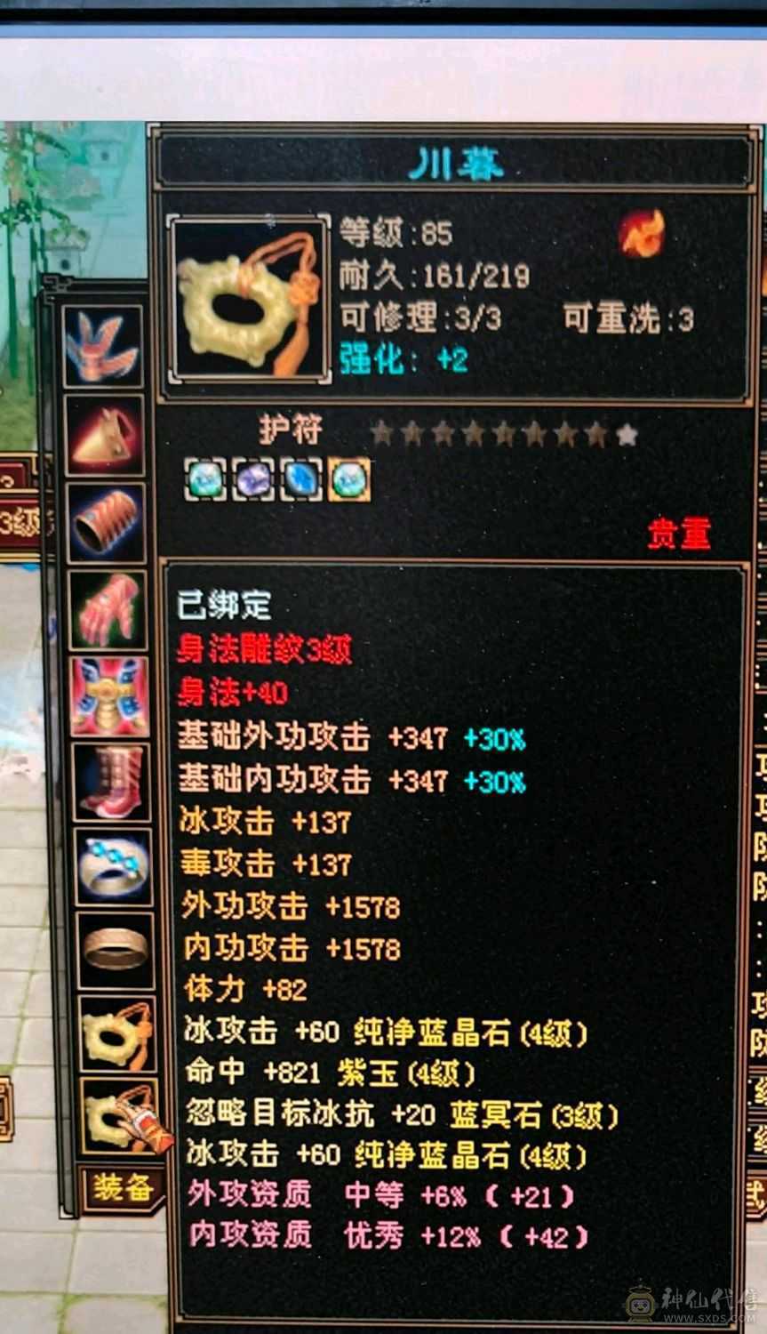 卖宝石这个价格没的说了