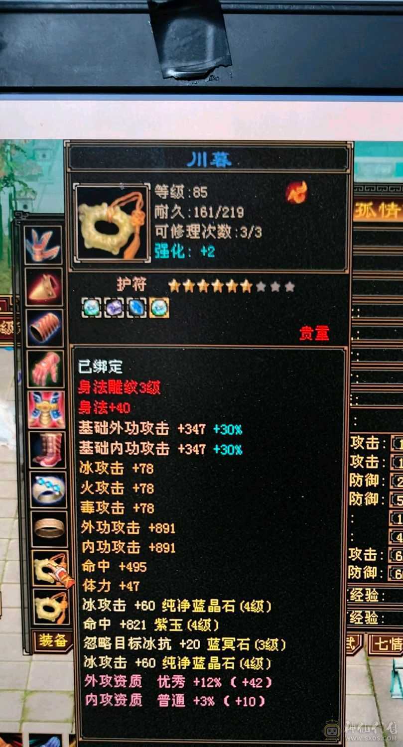 卖宝石这个价格没的说了