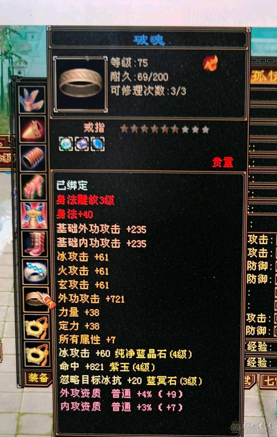 卖宝石这个价格没的说了