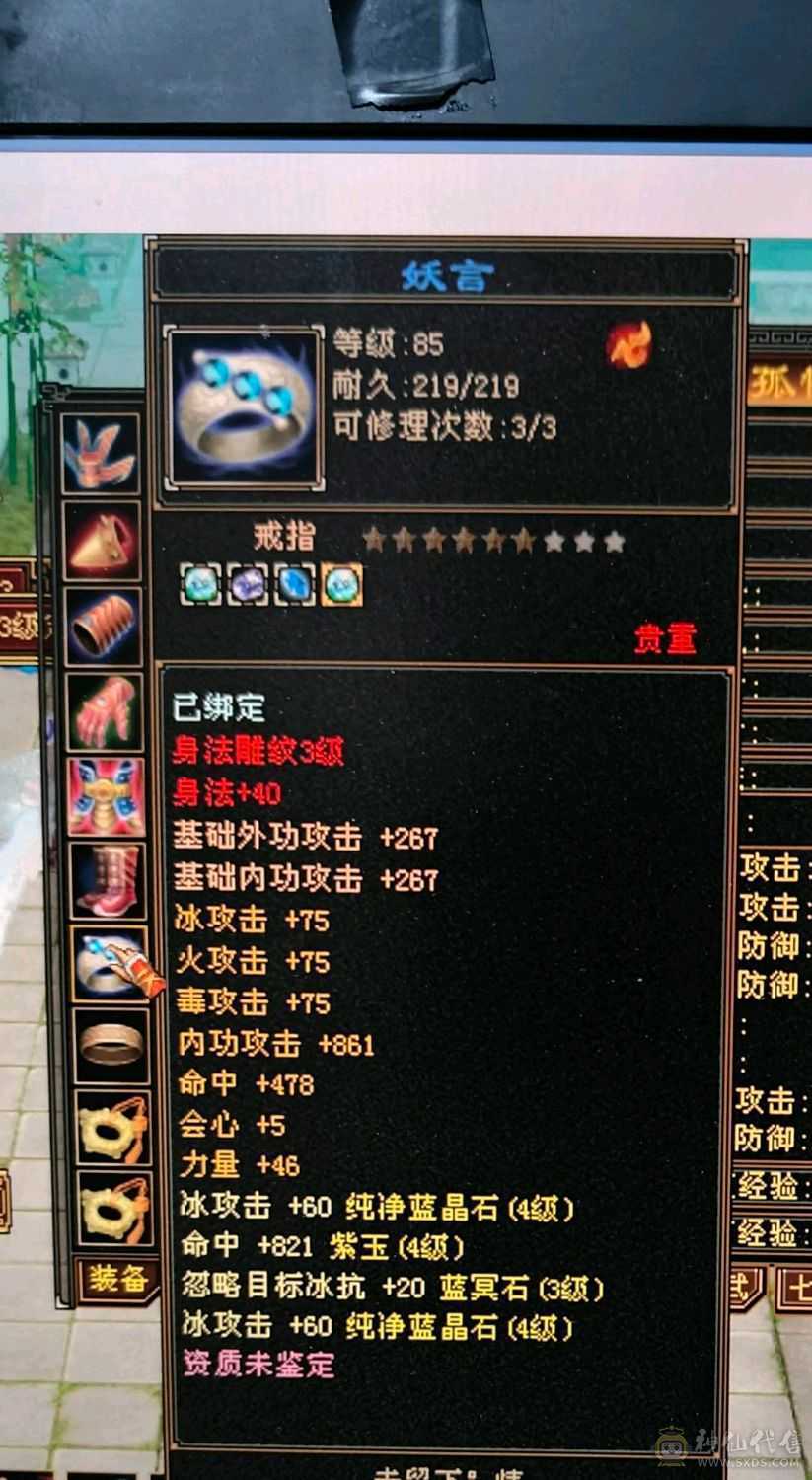卖宝石这个价格没的说了