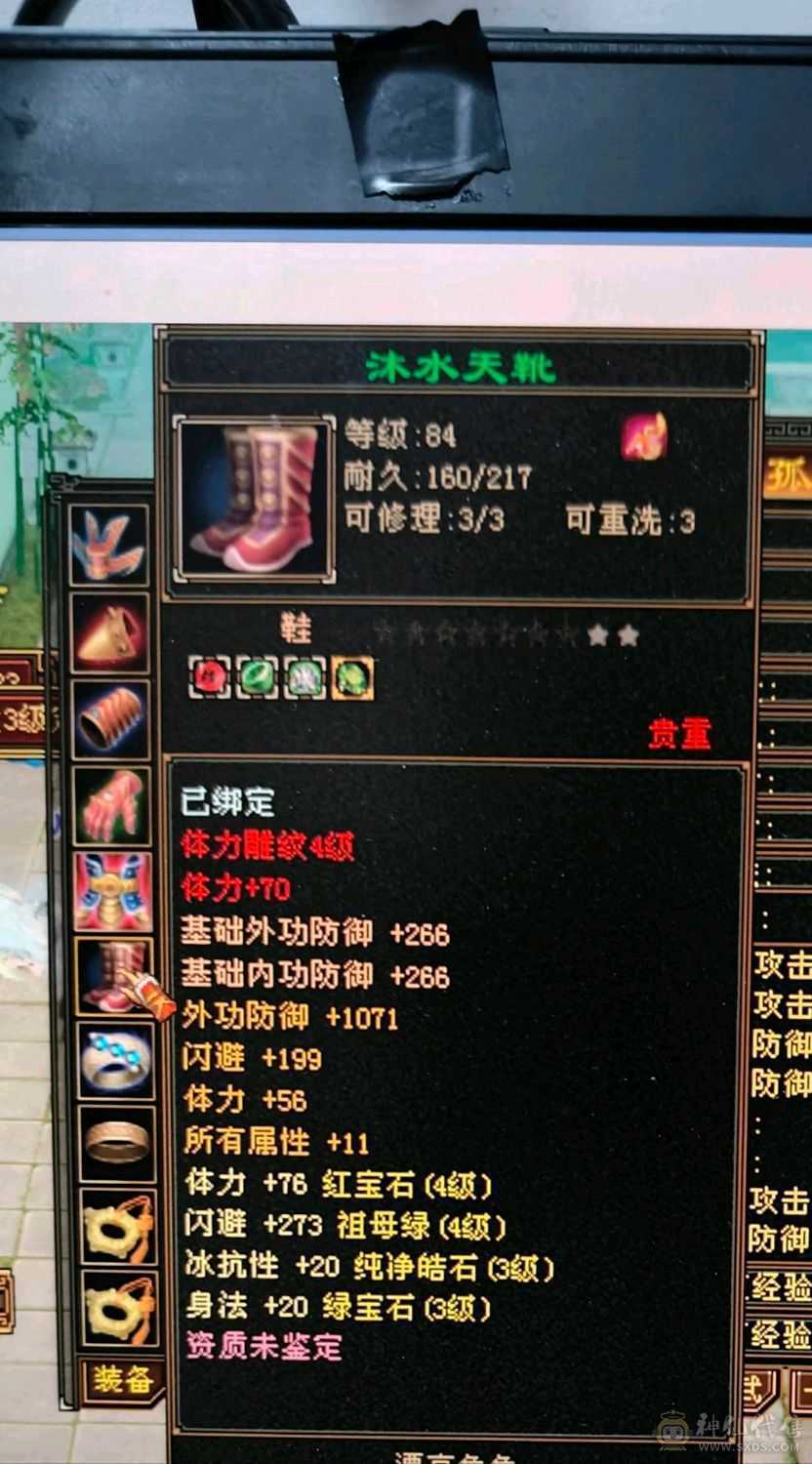 卖宝石这个价格没的说了