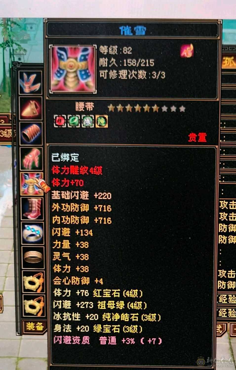 卖宝石这个价格没的说了