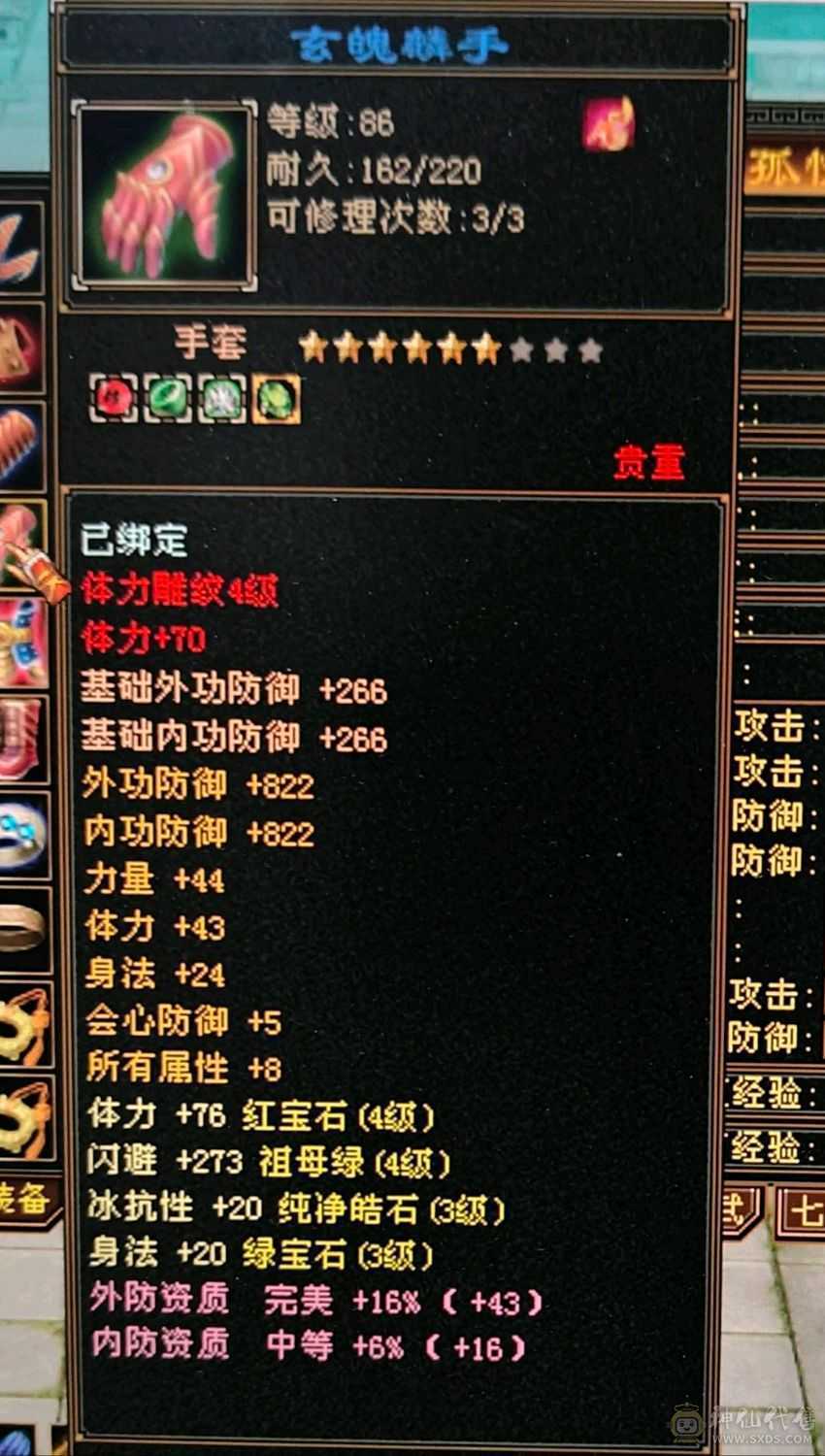 卖宝石这个价格没的说了