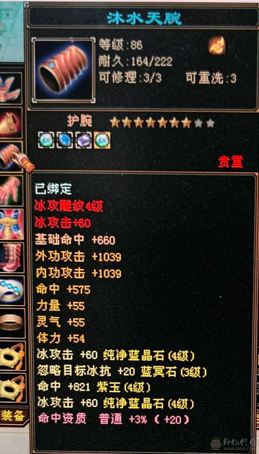 卖宝石这个价格没的说了