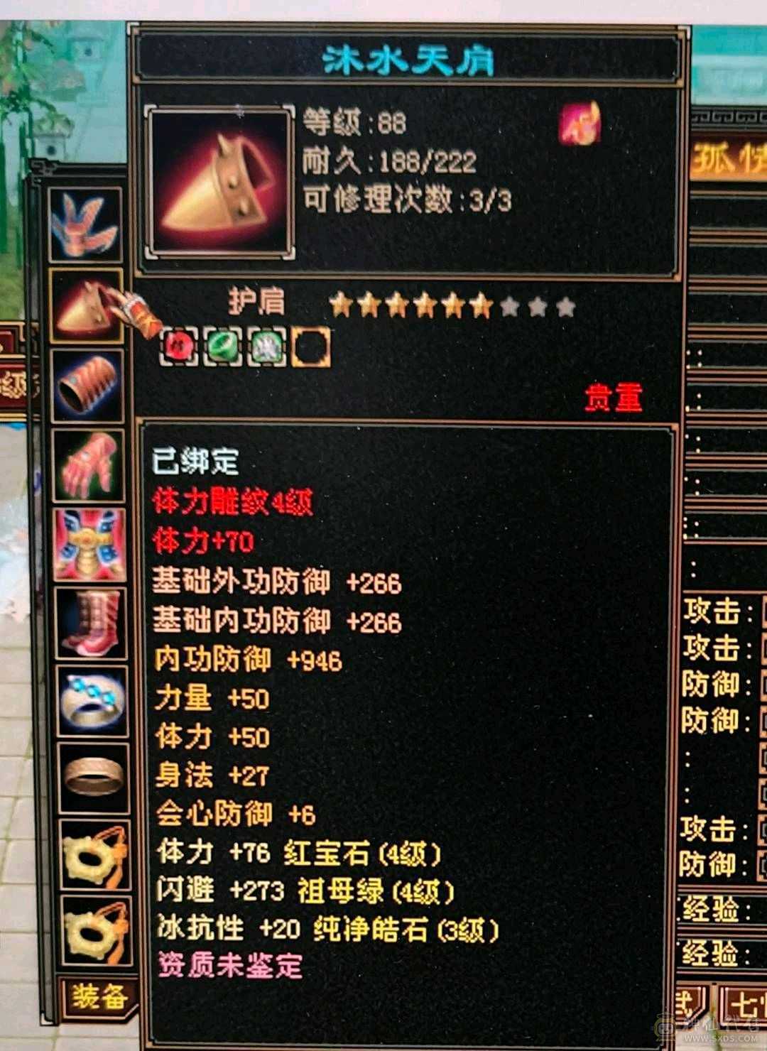 卖宝石这个价格没的说了