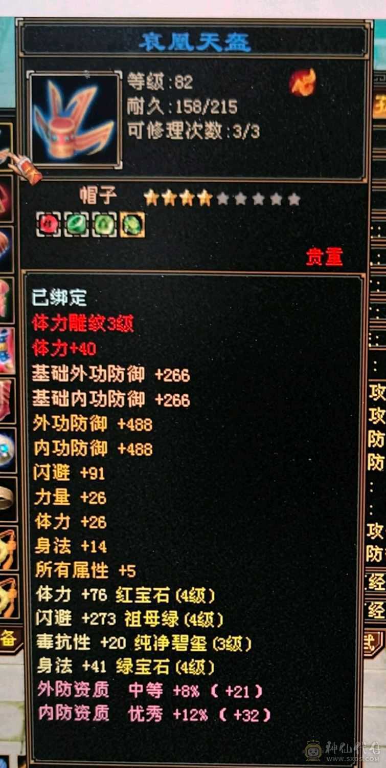 卖宝石这个价格没的说了