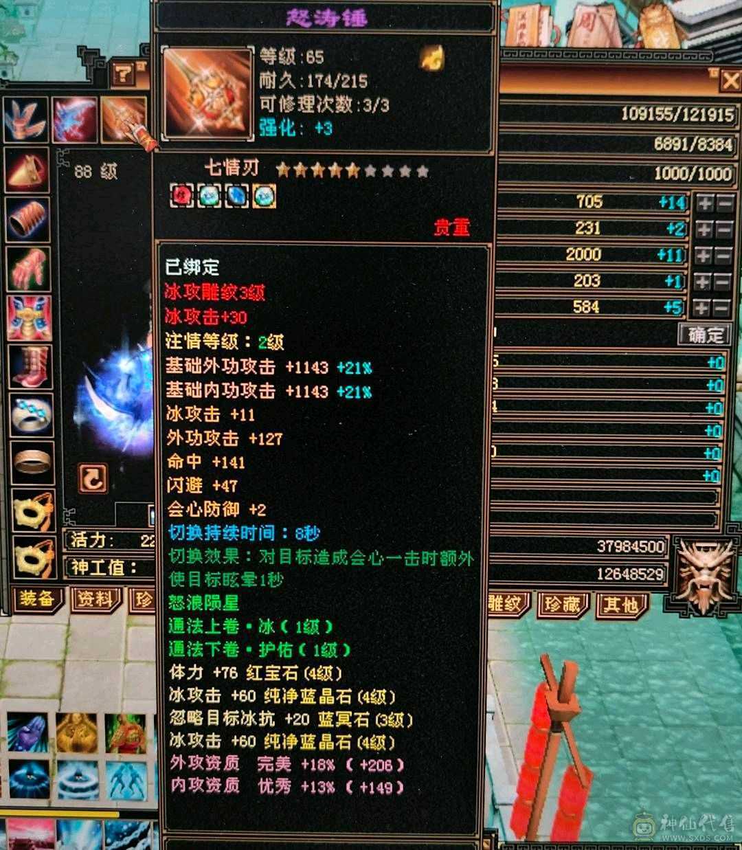 卖宝石这个价格没的说了
