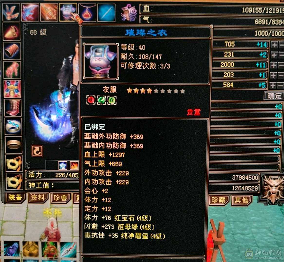 卖宝石这个价格没的说了