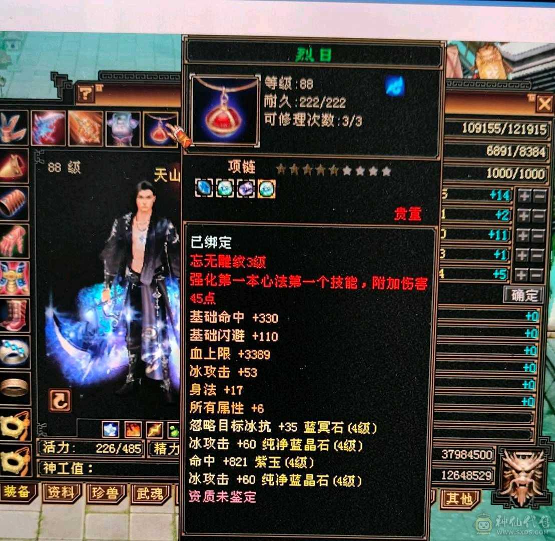 卖宝石这个价格没的说了