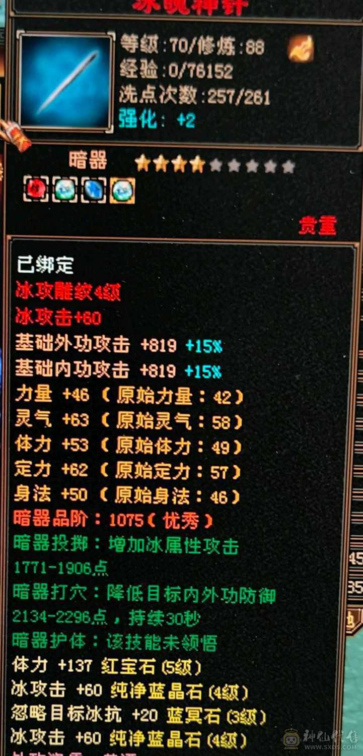 卖宝石这个价格没的说了