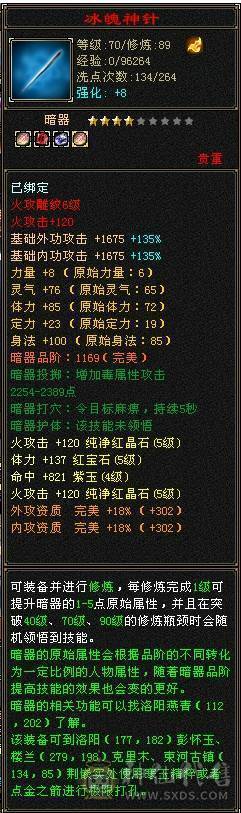 5500属性卡级小明教