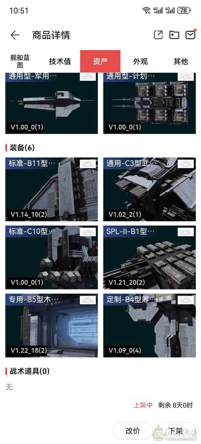 自玩号 ，