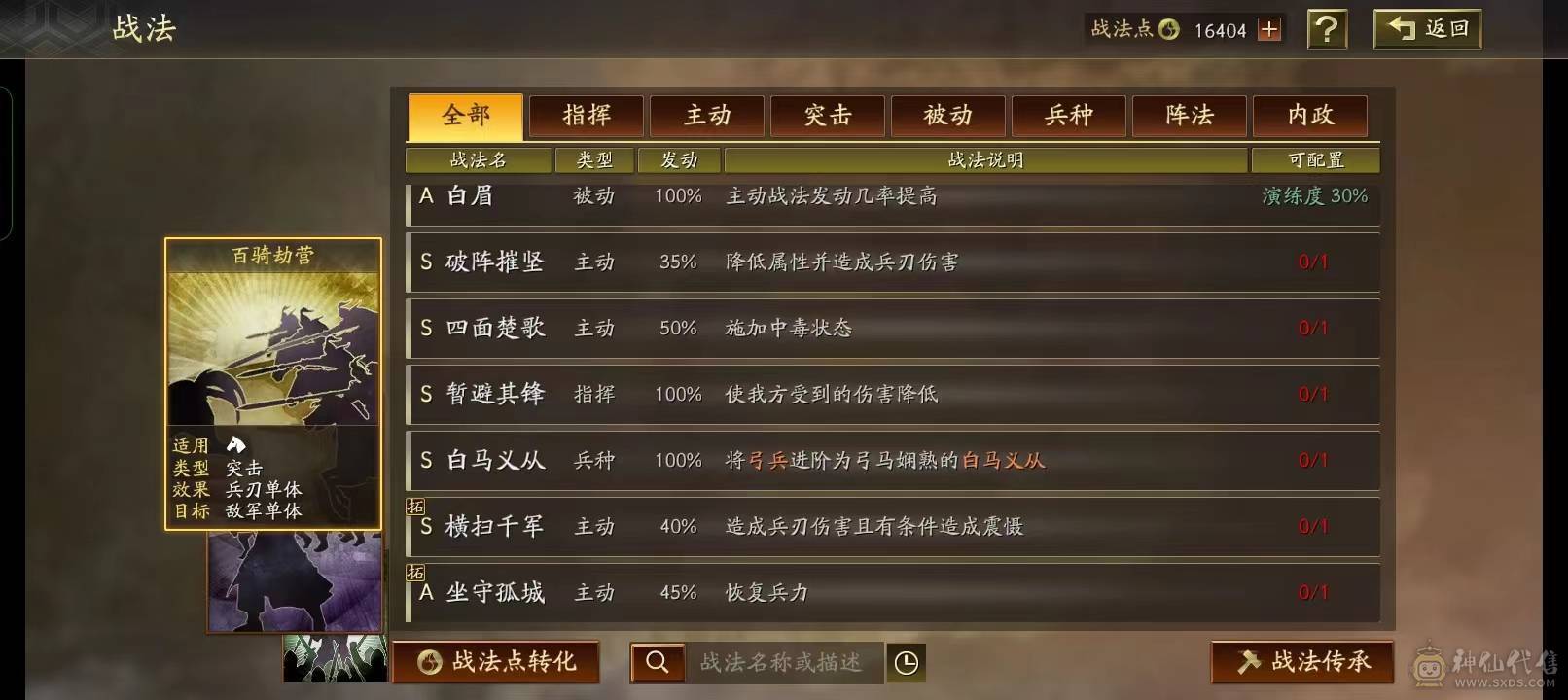 小天枪双月便宜出