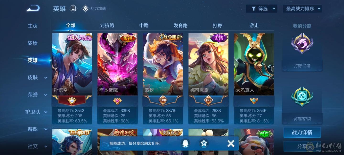 低价出号可讲价