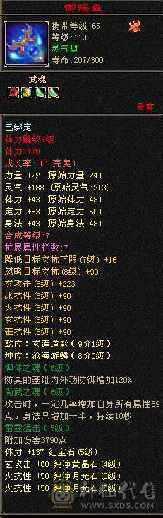 自玩细节花榜峨眉，超漂亮，火坑极高，最低价不解释，手慢无，宝宝值五千