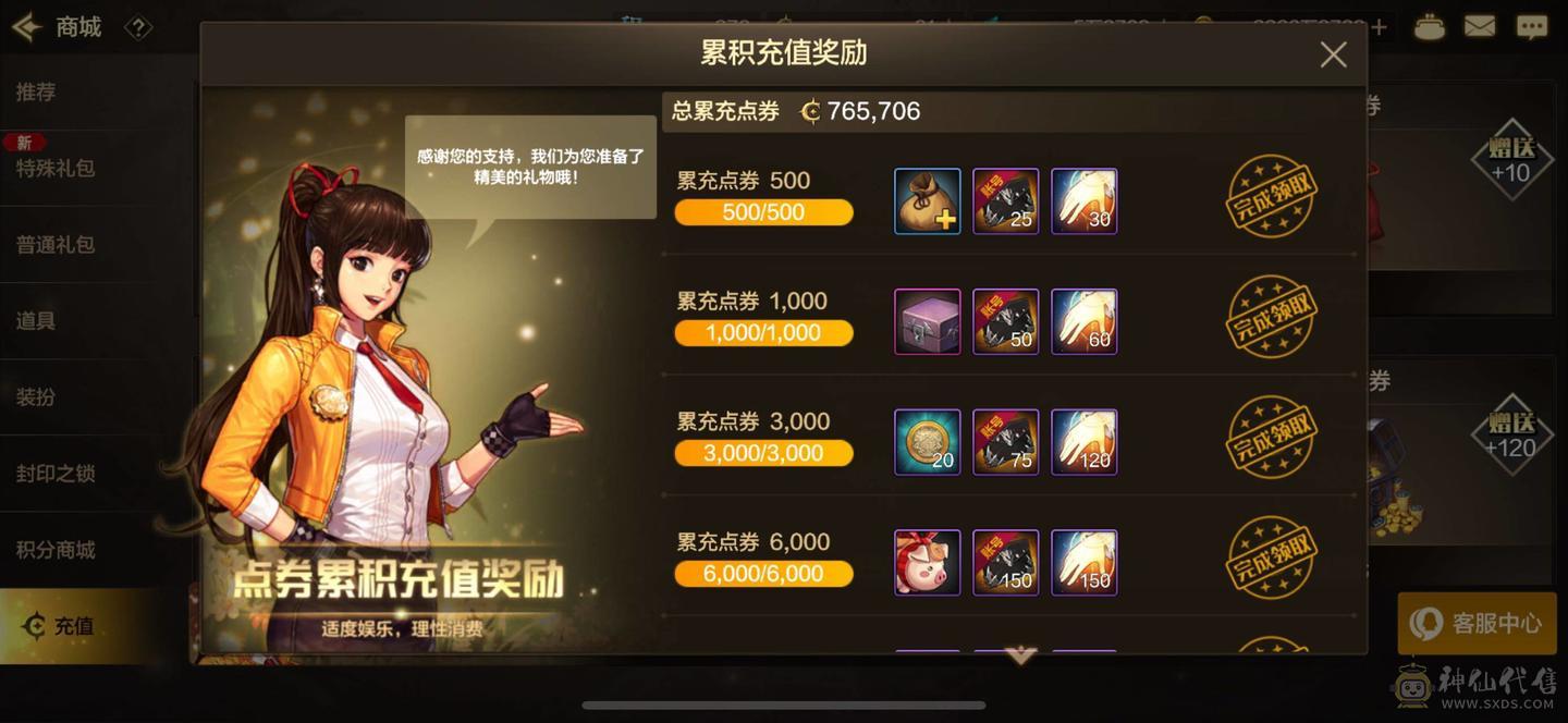 出微信全身20大枪连体20武神20狗子 详情自己看 累充7.6