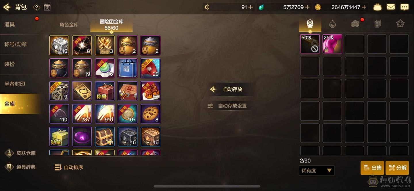 出微信全身20大枪连体20武神20狗子 详情自己看 累充7.6