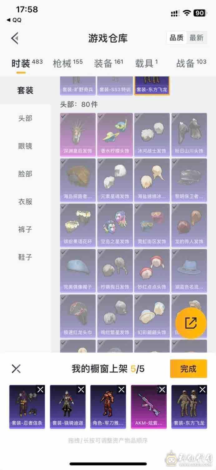 套装多多，枪皮也多
