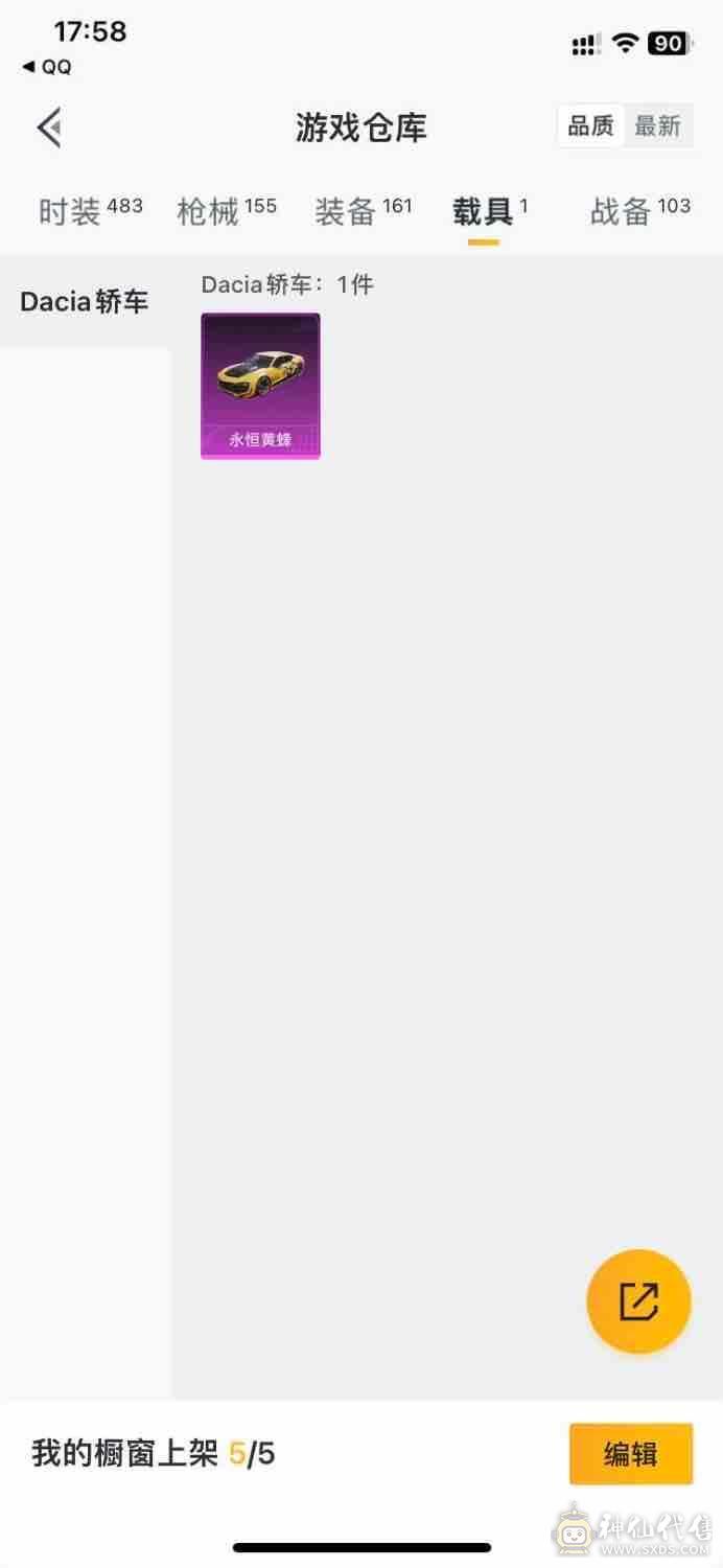 套装多多，枪皮也多