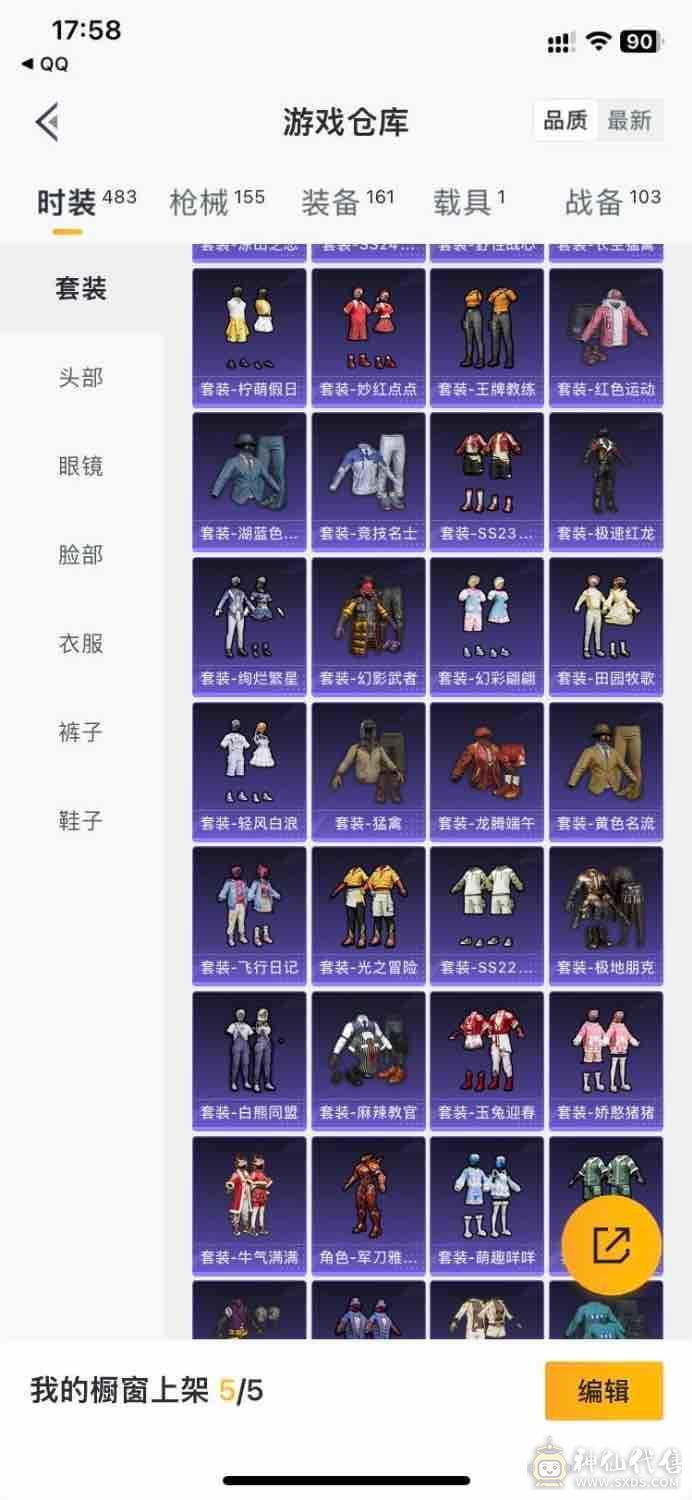 套装多多，枪皮也多