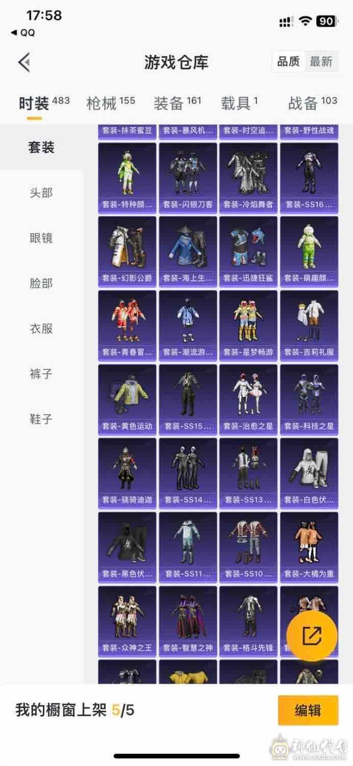 套装多多，枪皮也多