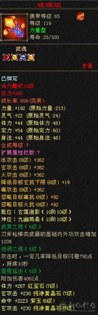 七级四修少林 天龙 武当 曼陀随意转换