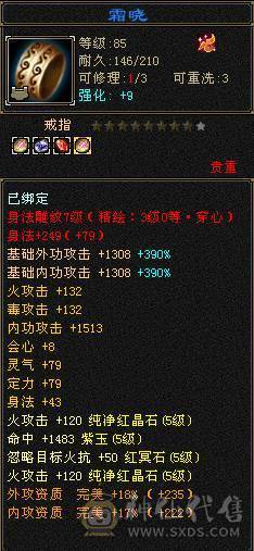 真正的极限满5号，没一颗4级石头