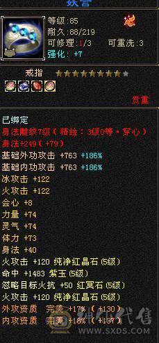 真正的极限满5号，没一颗4级石头