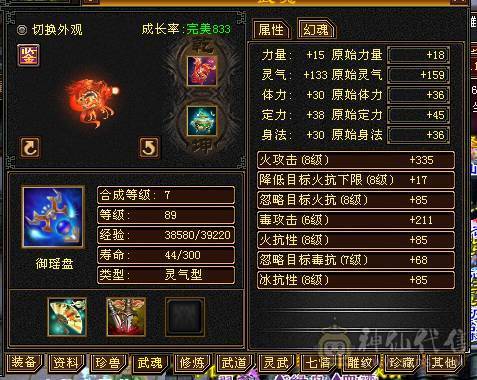 真正的极限满5号，没一颗4级石头