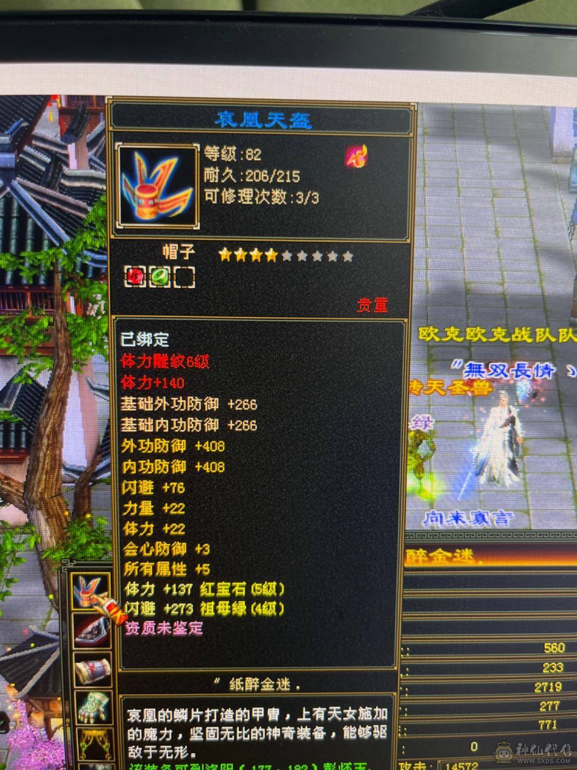 4级宝石大概要多少点券(4级宝石大概要多少点券买) 第2张