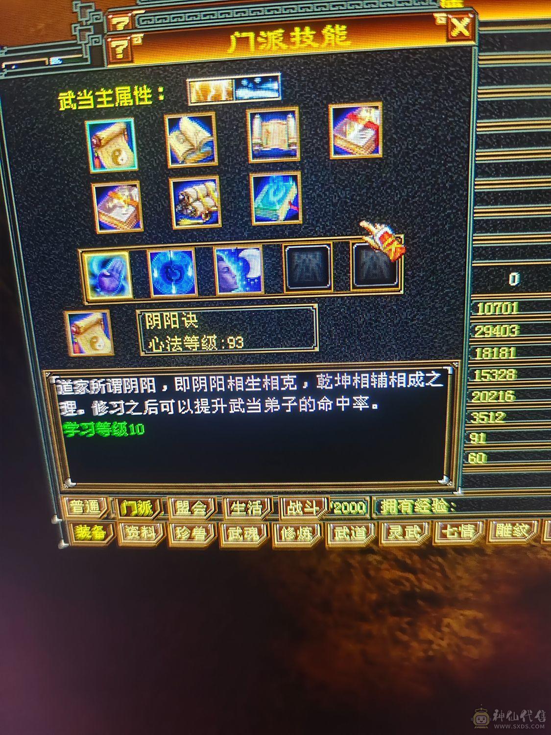 男角色，不好玩卖了带恶人谷98逍遥2300属性