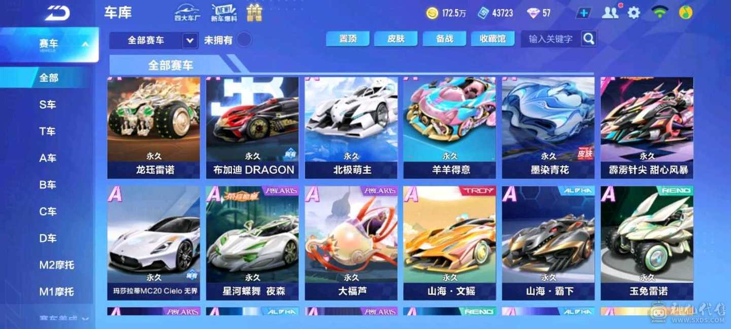 FC114805号 【安卓QQ】 【不可二次，实名不是我】 1-5000收藏值 无,,源极之星EXA皮肤,