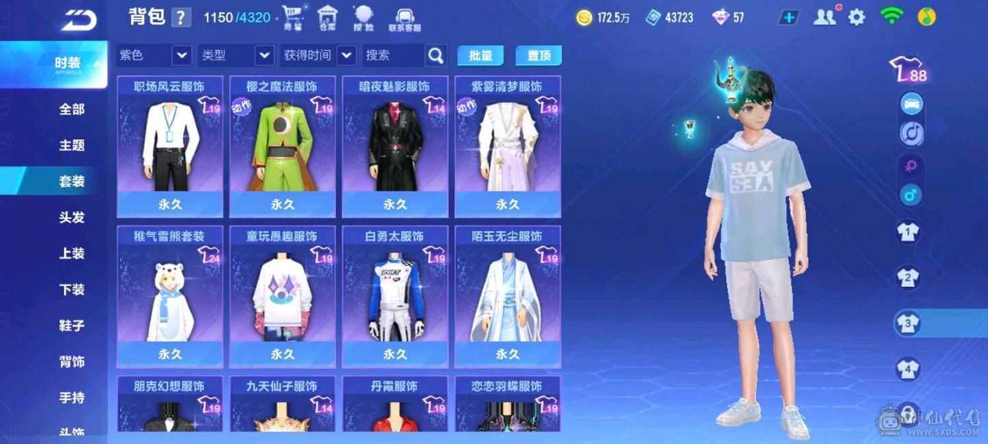 FC114805号 【安卓QQ】 【不可二次，实名不是我】 1-5000收藏值 无,,源极之星EXA皮肤,