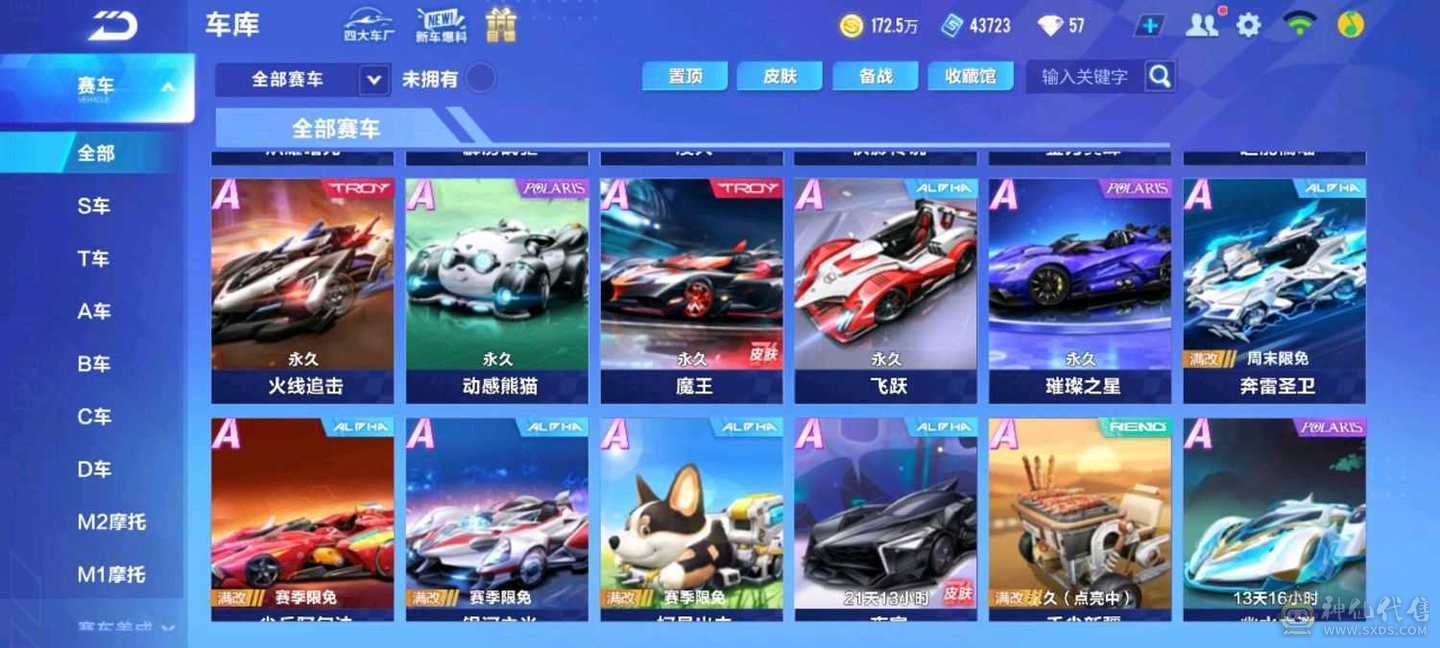 FC114805号 【安卓QQ】 【不可二次，实名不是我】 1-5000收藏值 无,,源极之星EXA皮肤,