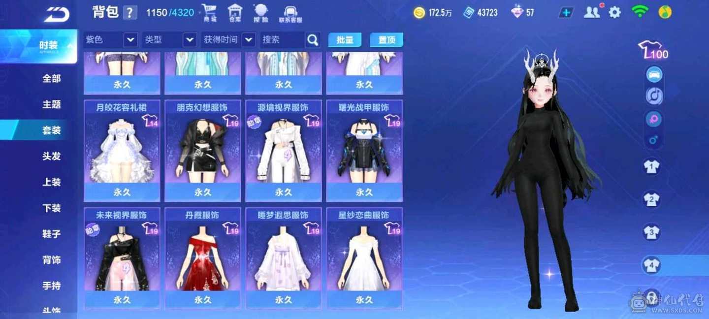 FC114805号 【安卓QQ】 【不可二次，实名不是我】 1-5000收藏值 无,,源极之星EXA皮肤,