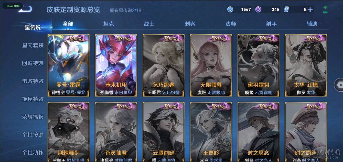 V10 4典藏 2星传说 39传说 119史诗 373皮肤 123英雄 无双王者